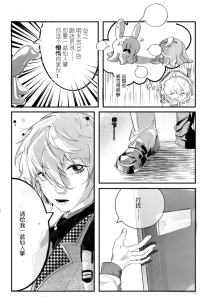 【漫画】外星人观察日记——序