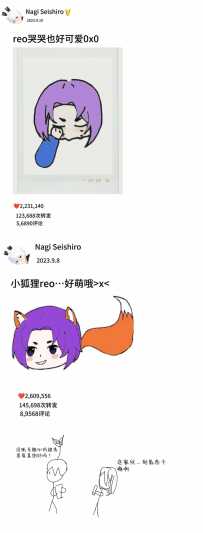 凪诚士郎你？