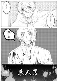 共犯①