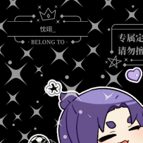 贴贴！！