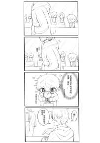 日常四格