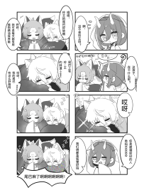 把九尾狐搬来！