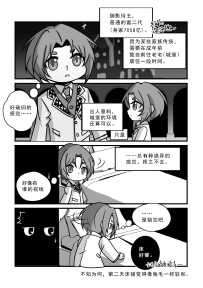 【中秋游园会】兔凪奇谭
