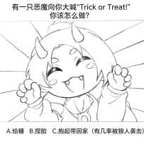 万圣节