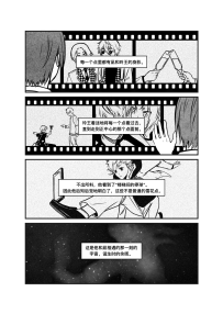 【定格人生｜20:00】宇宙探索编辑部