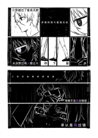 【玫夜奏鸣曲｜15:00】粒子们