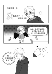 【心愿圣诞夜/10:00】[圣诞精灵到凪家]